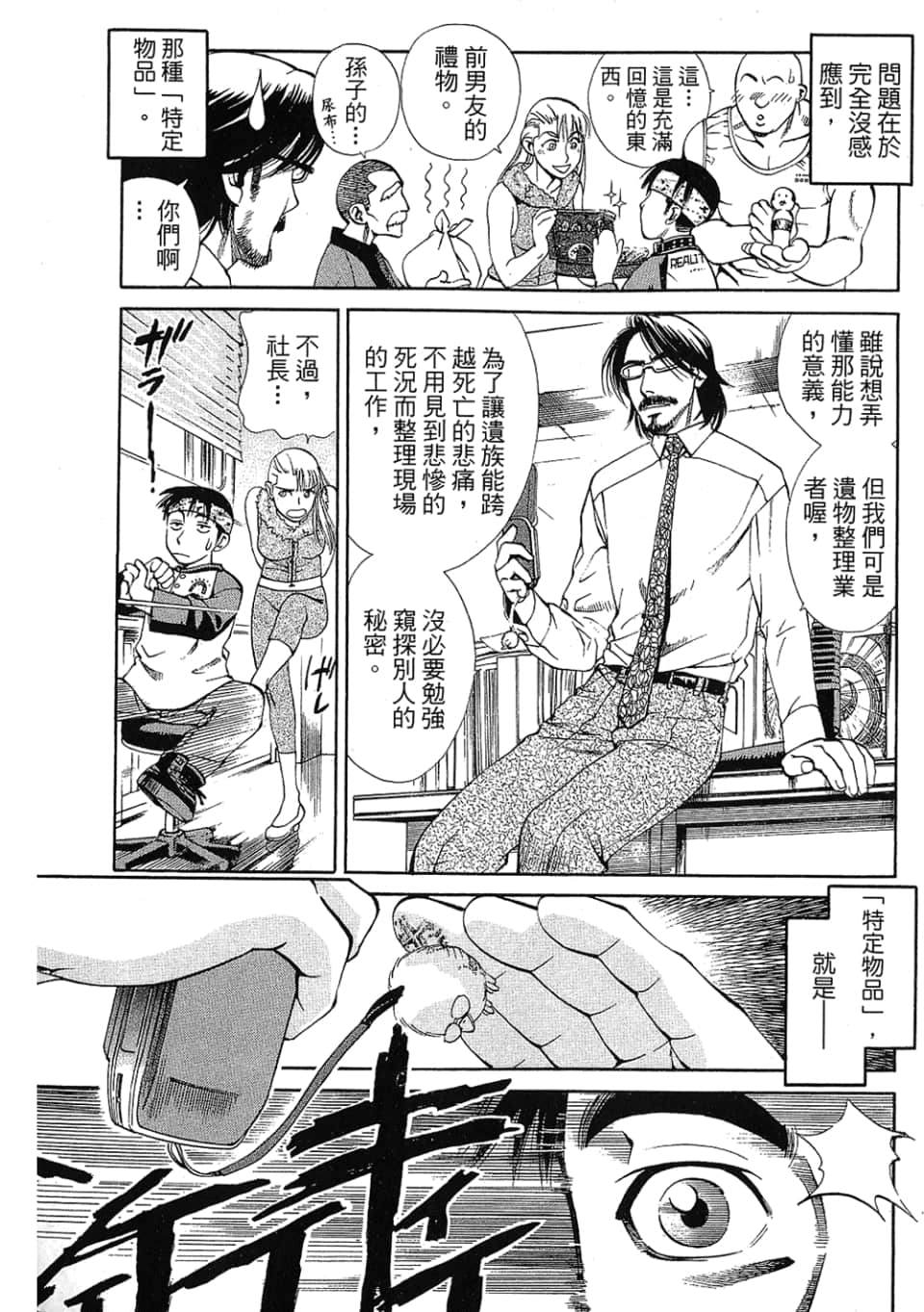 Page 89