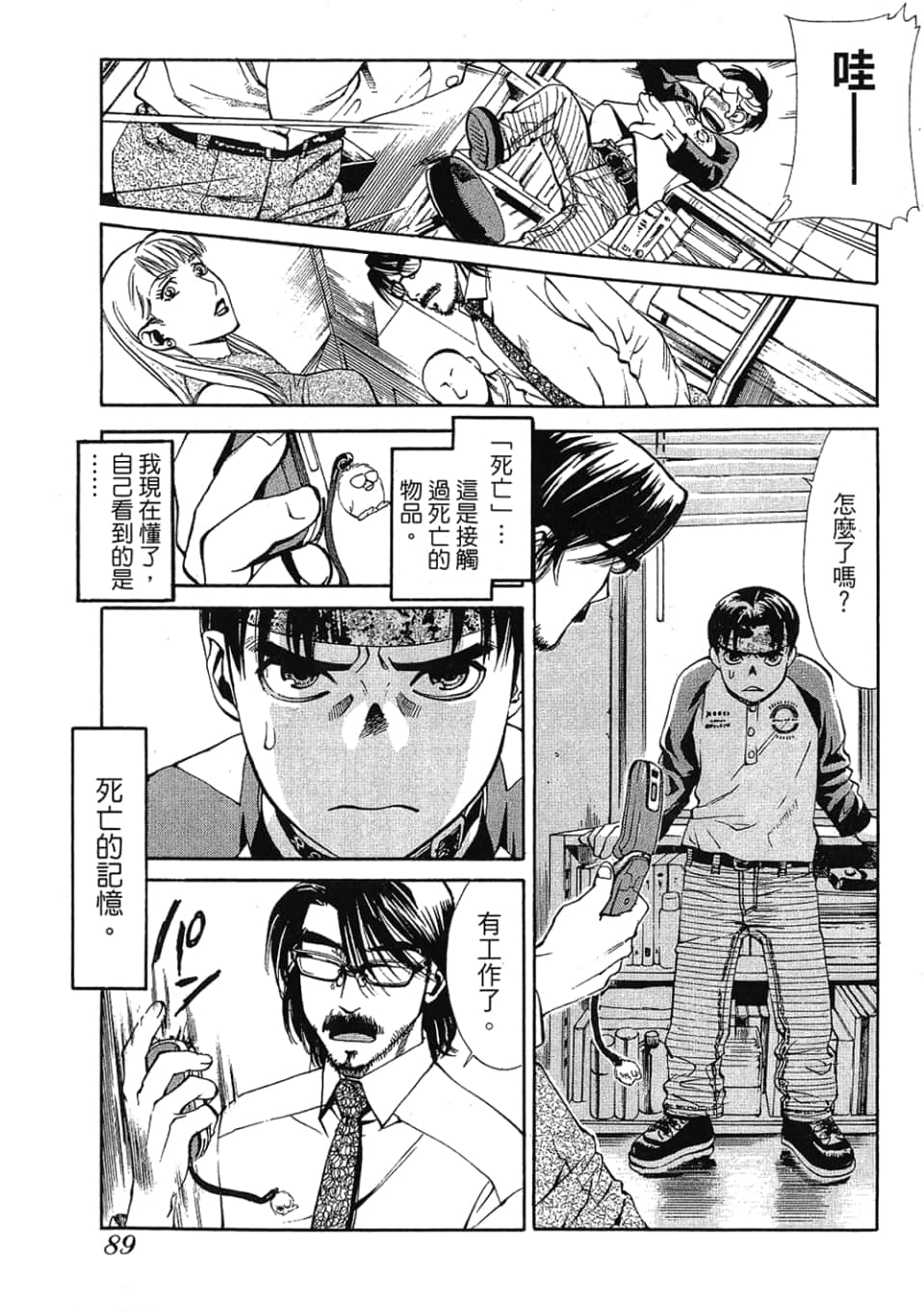Page 91