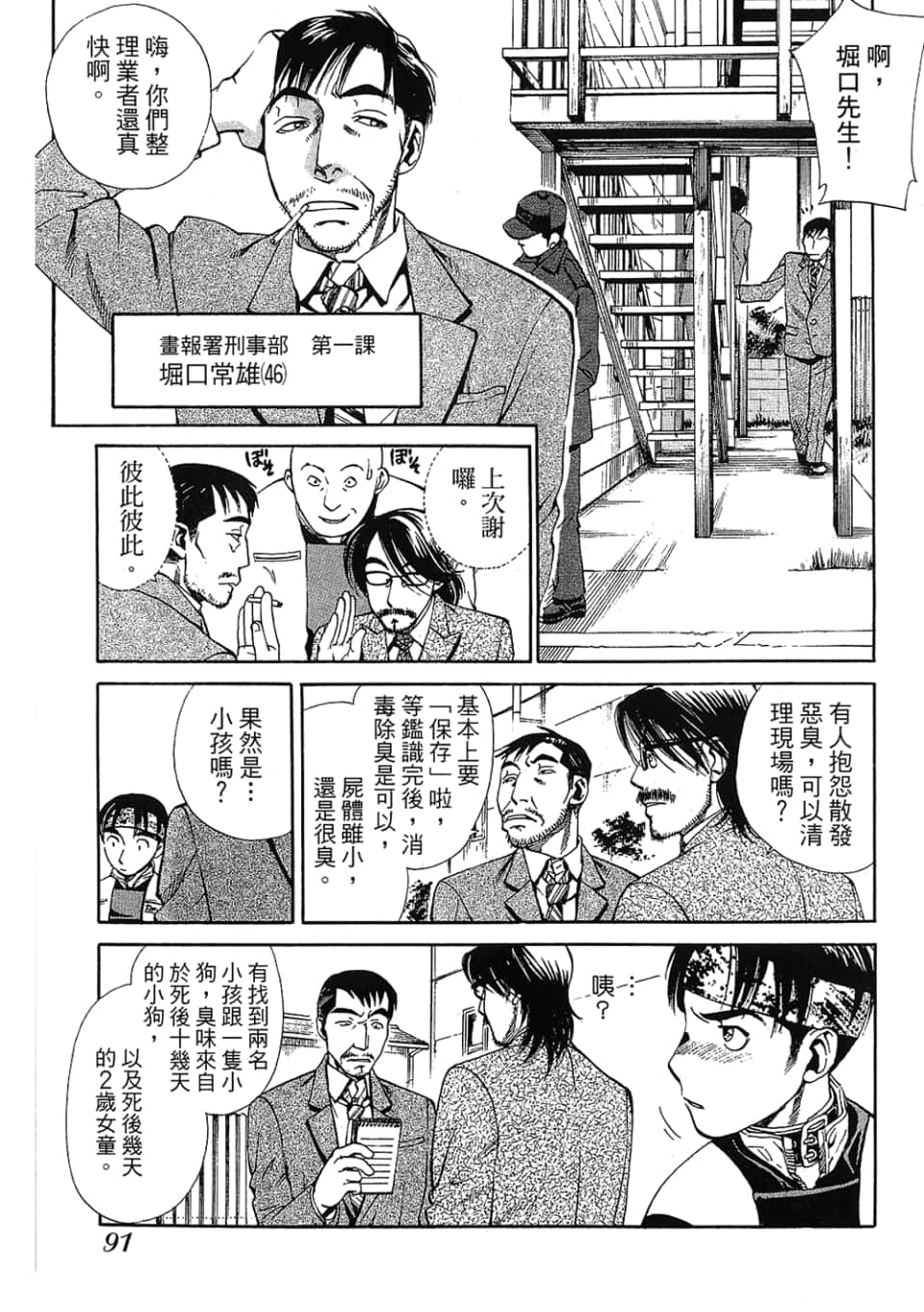 Page 93