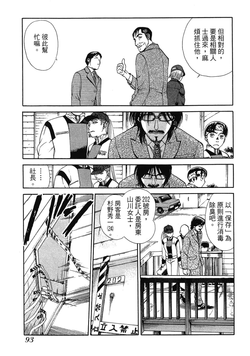 Page 95