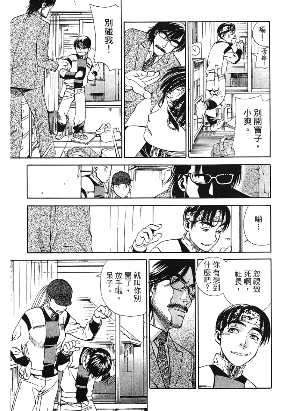 Page 97