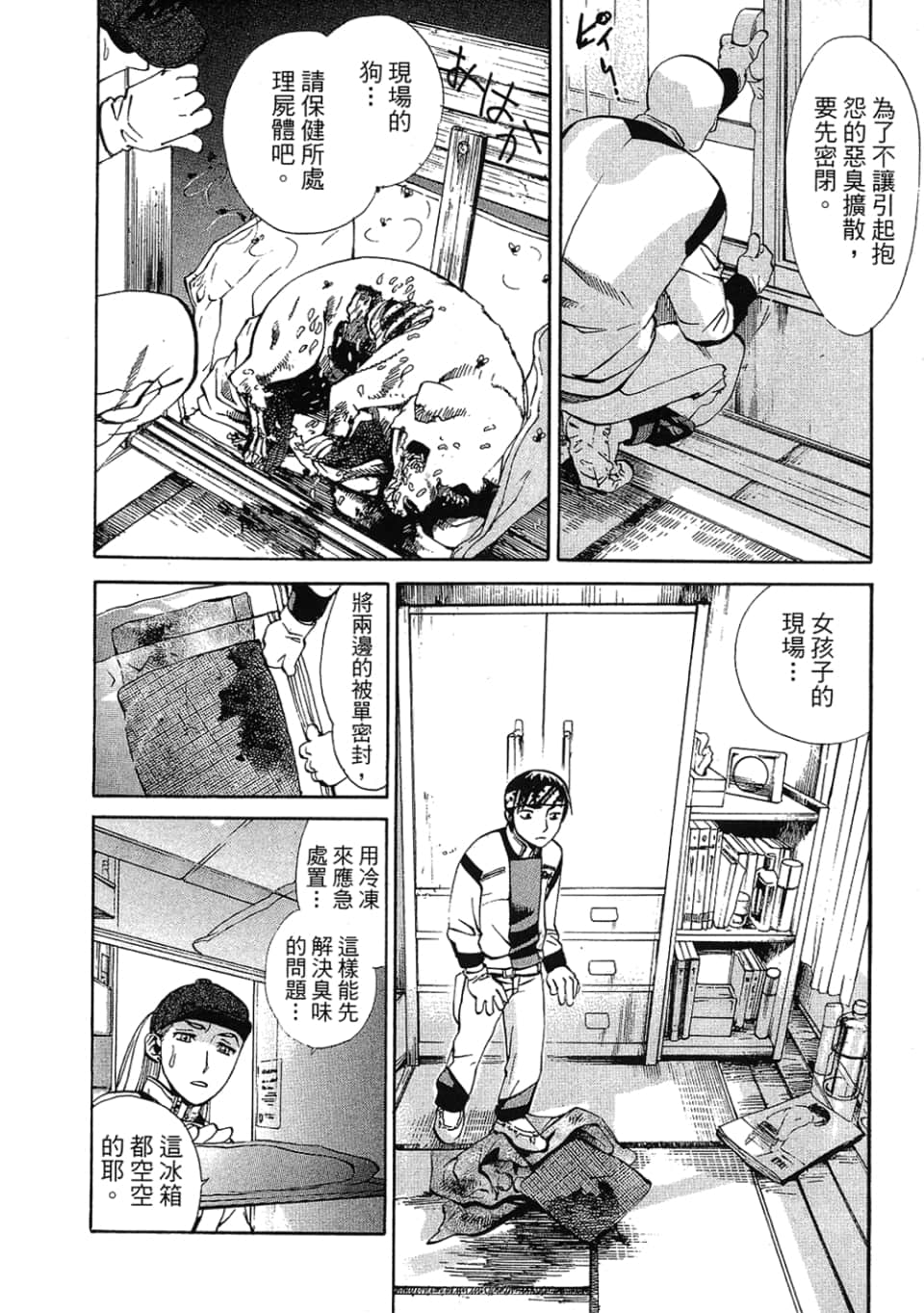 Page 98