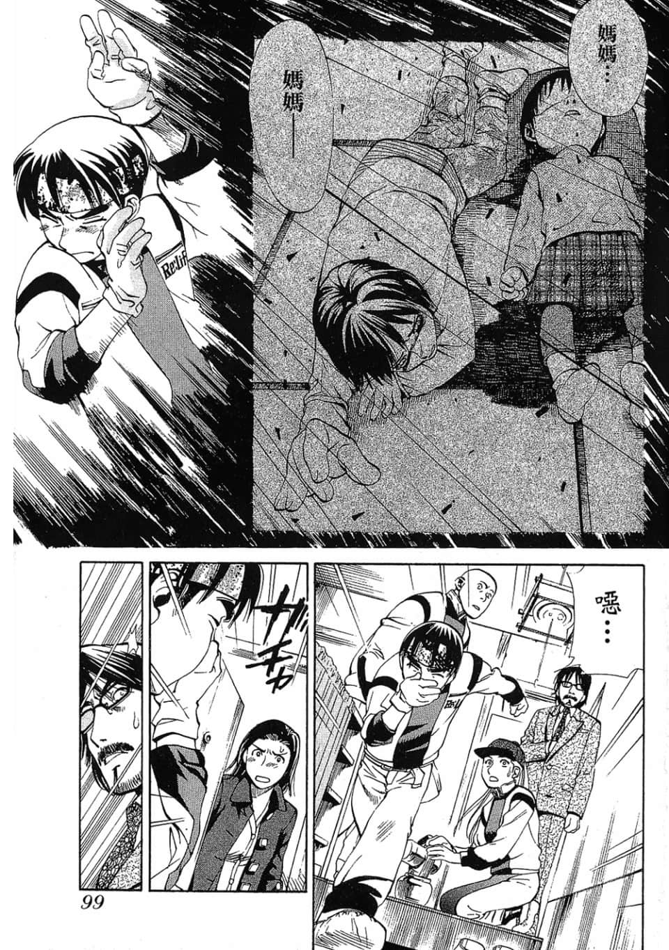 Page 101