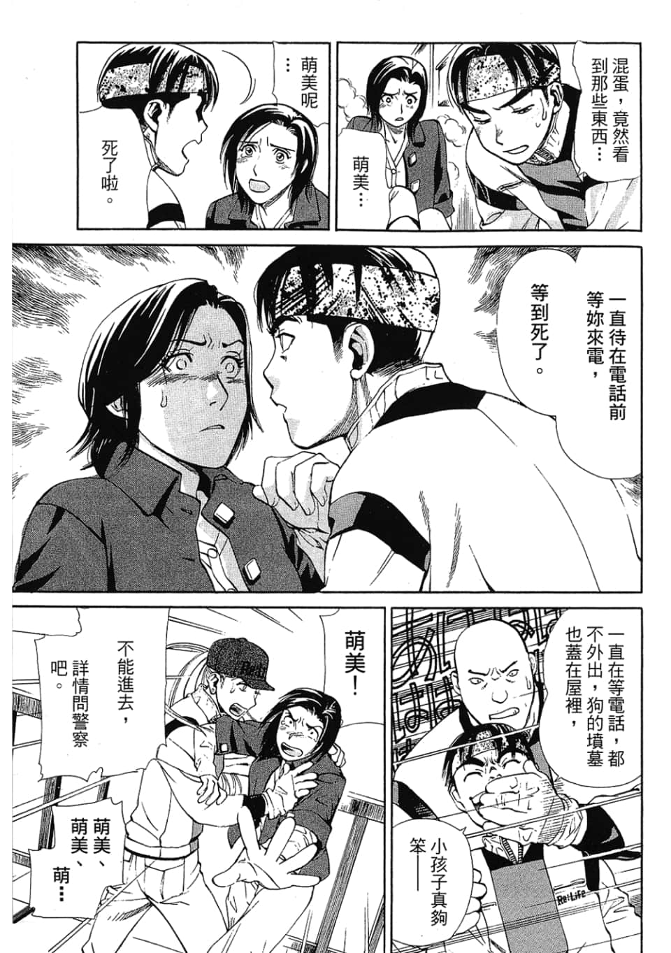 Page 103