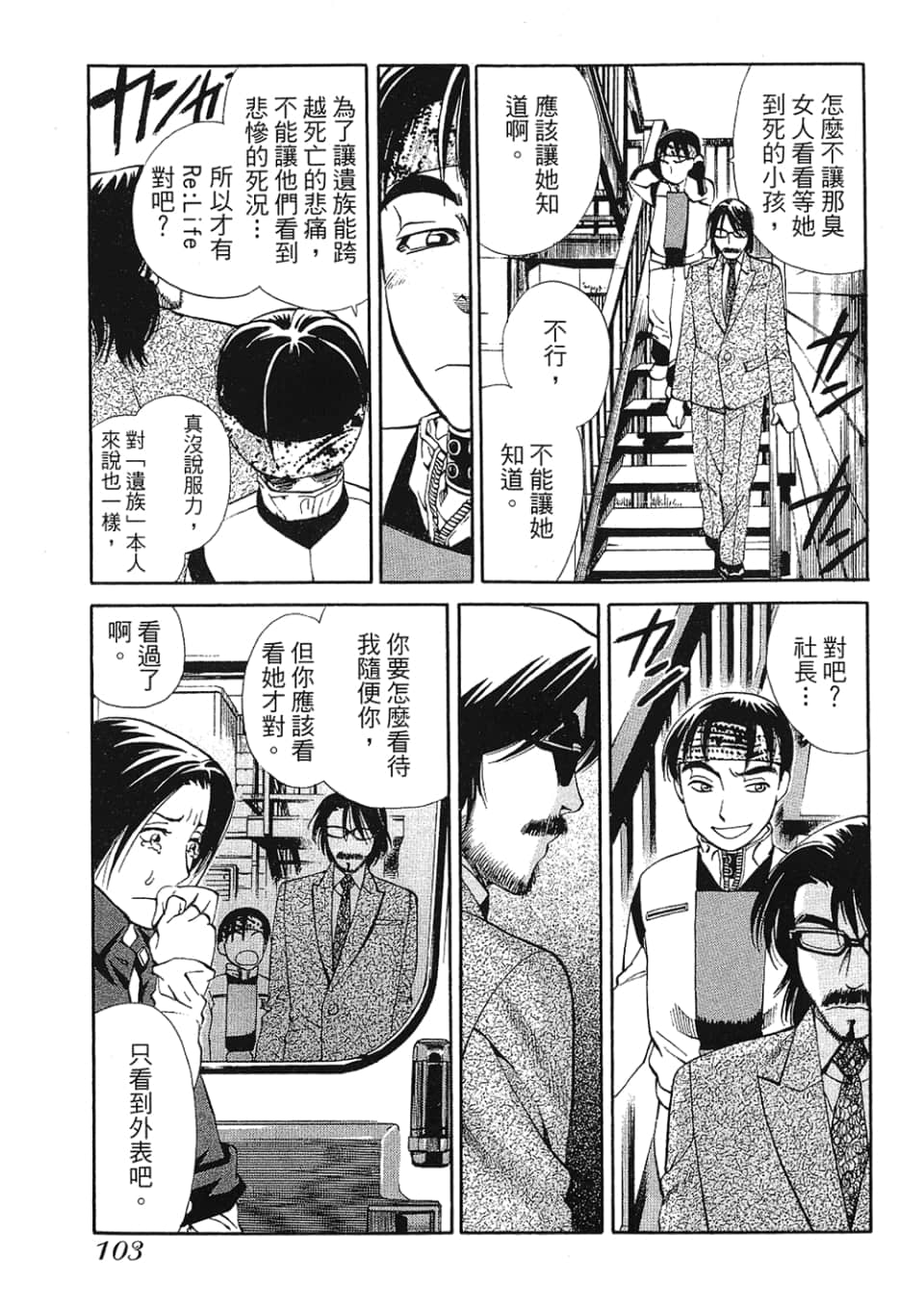 Page 105