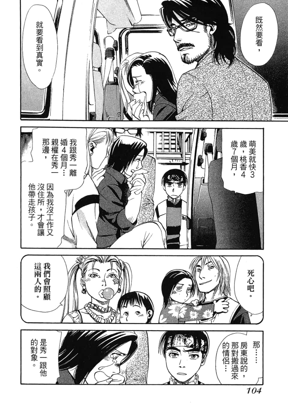 Page 106
