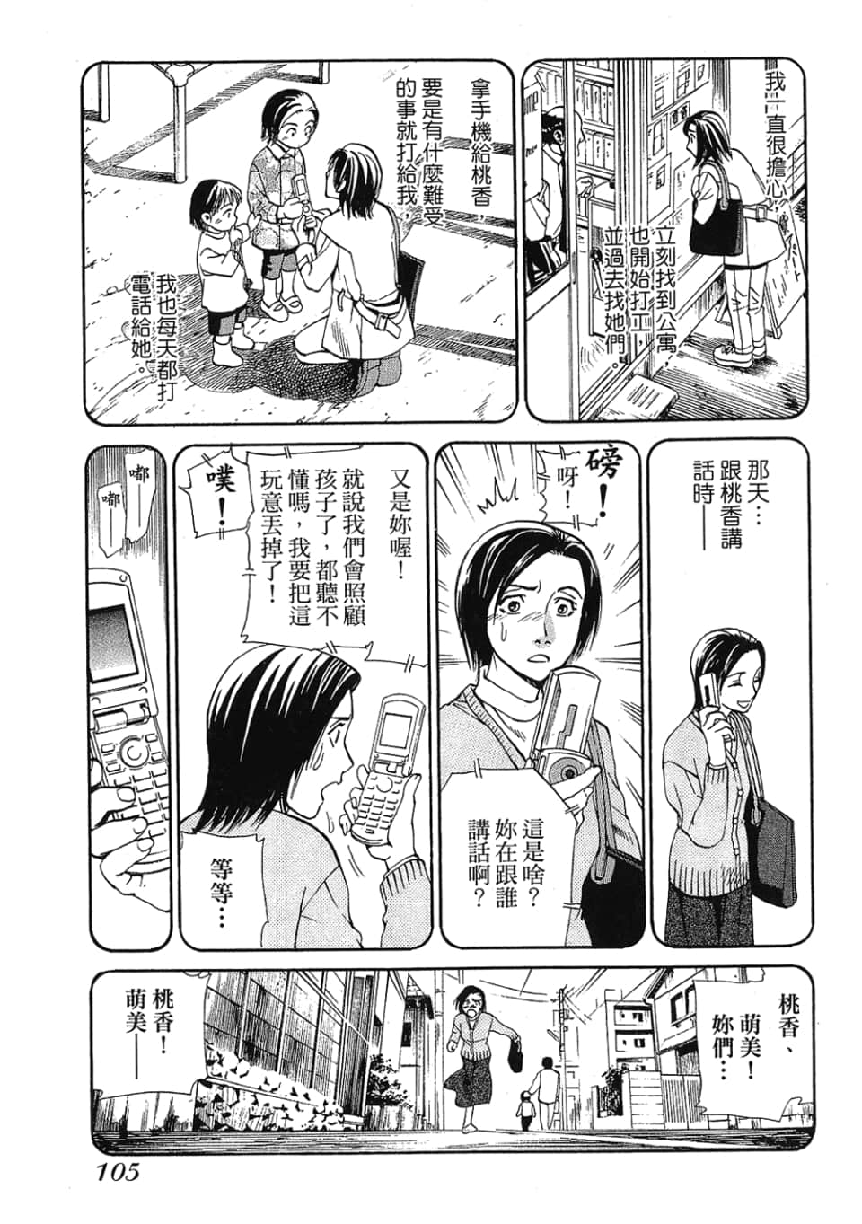 Page 107