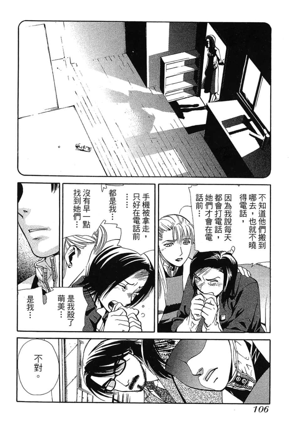 Page 108