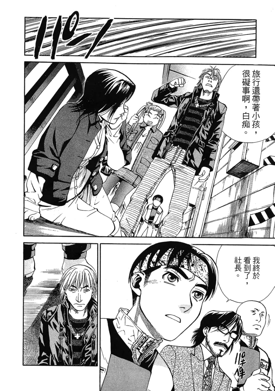 Page 110