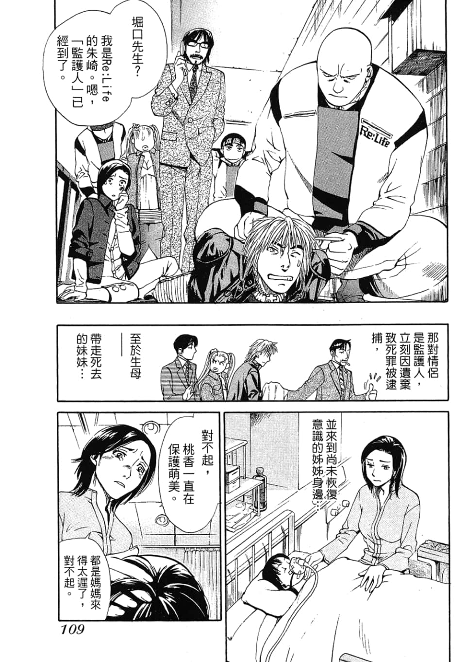 Page 111