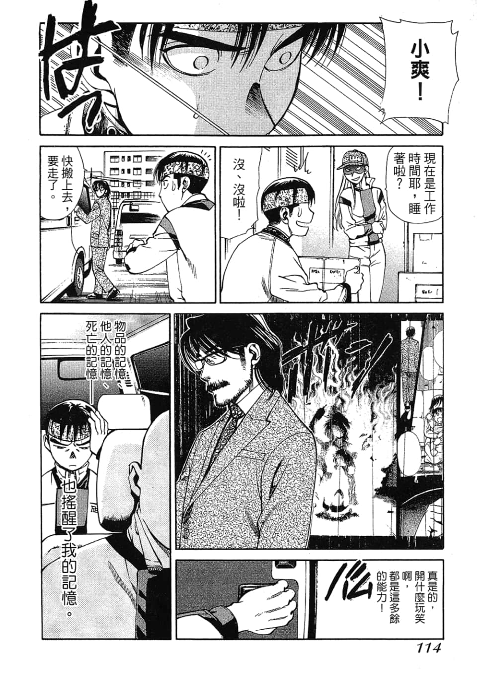 Page 116