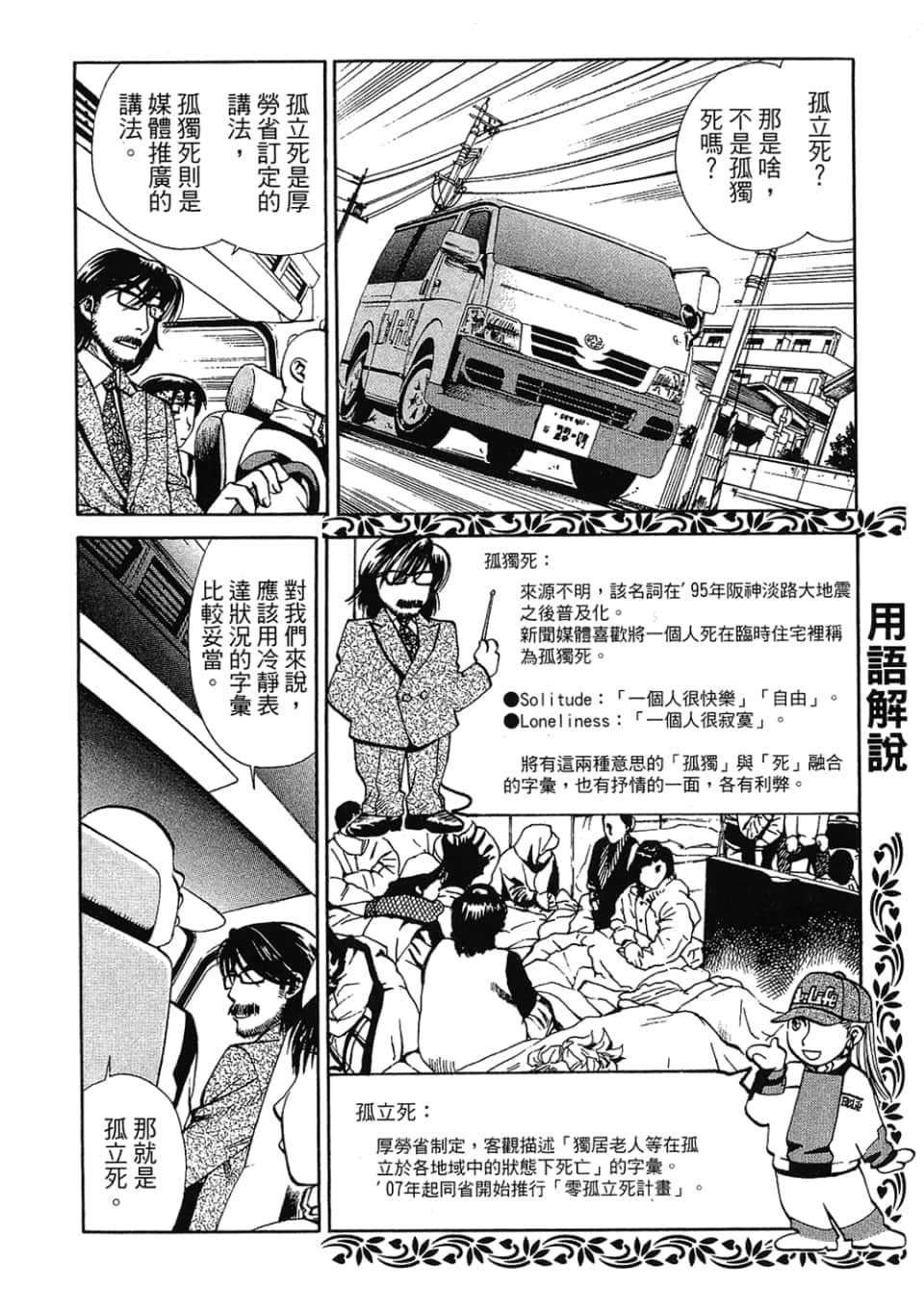Page 118