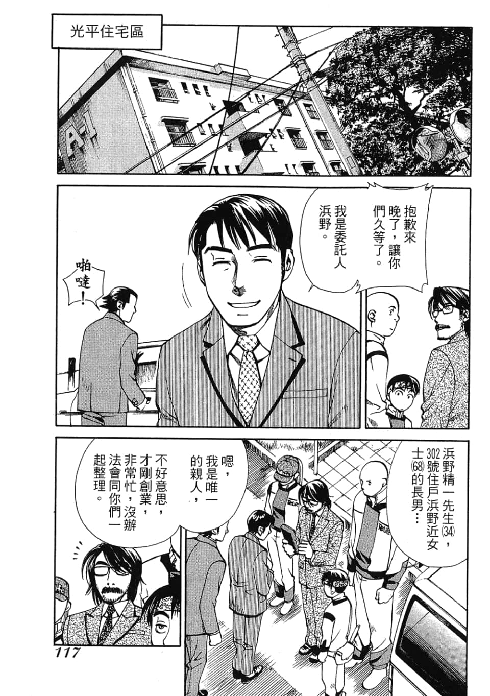 Page 119