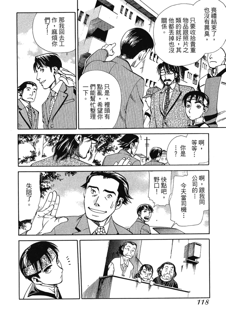 Page 120