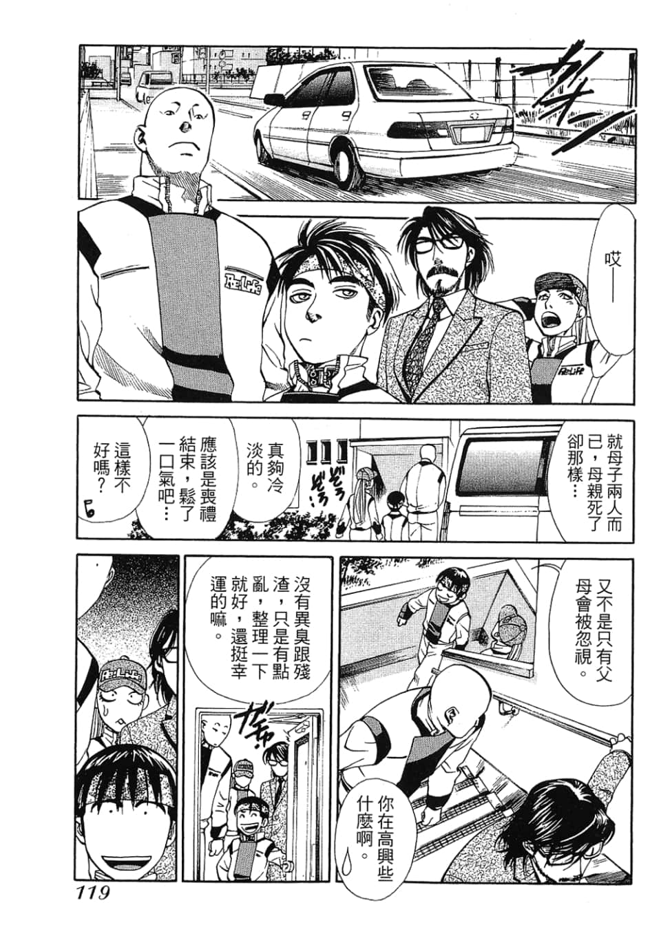 Page 121