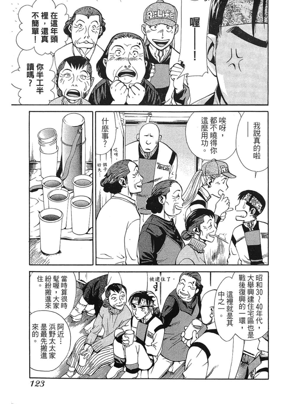 Page 125