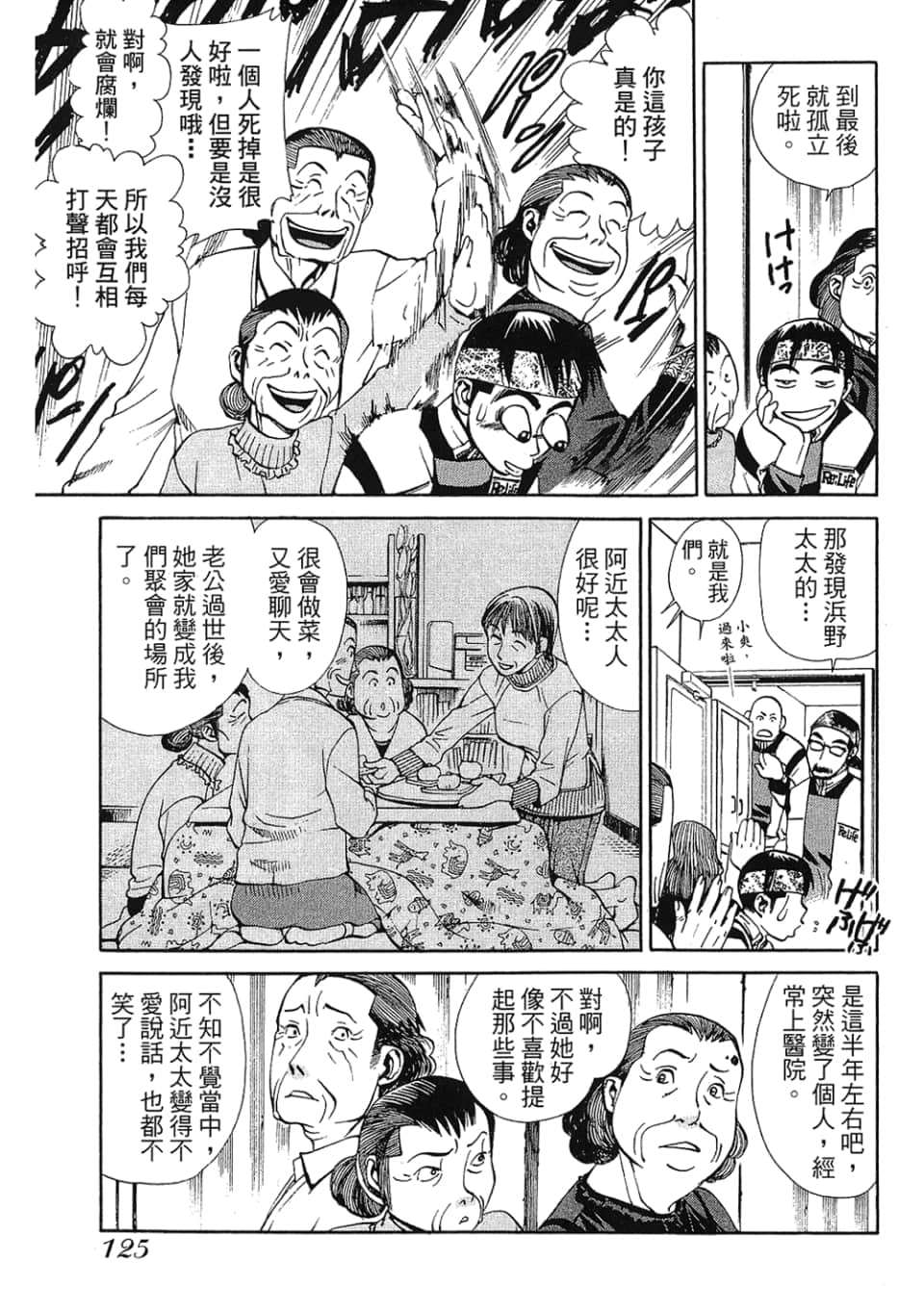 Page 127