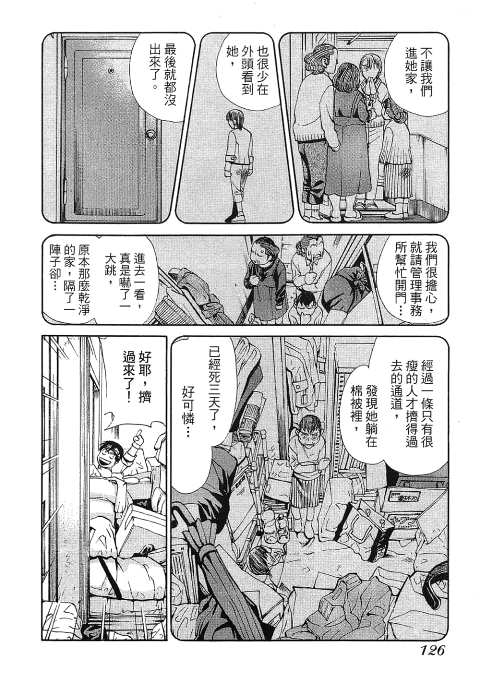 Page 128