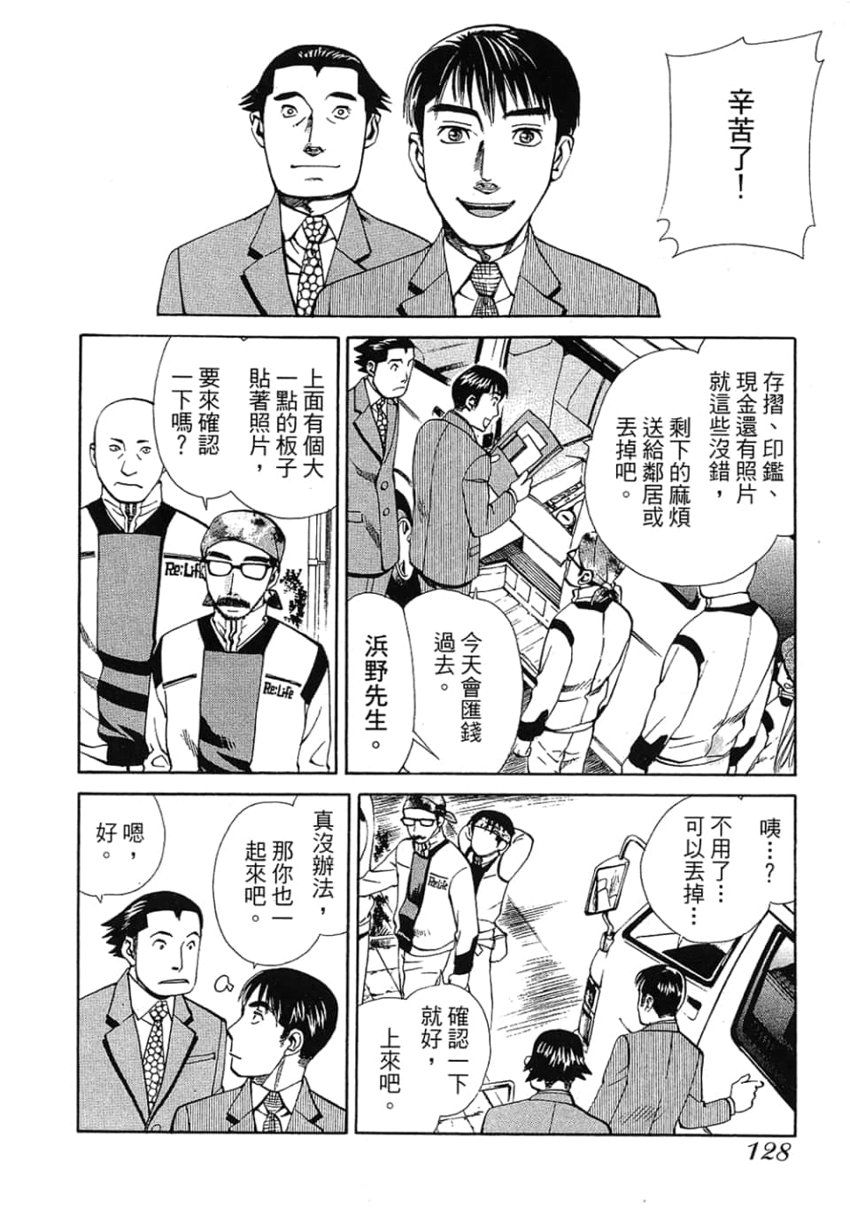 Page 130