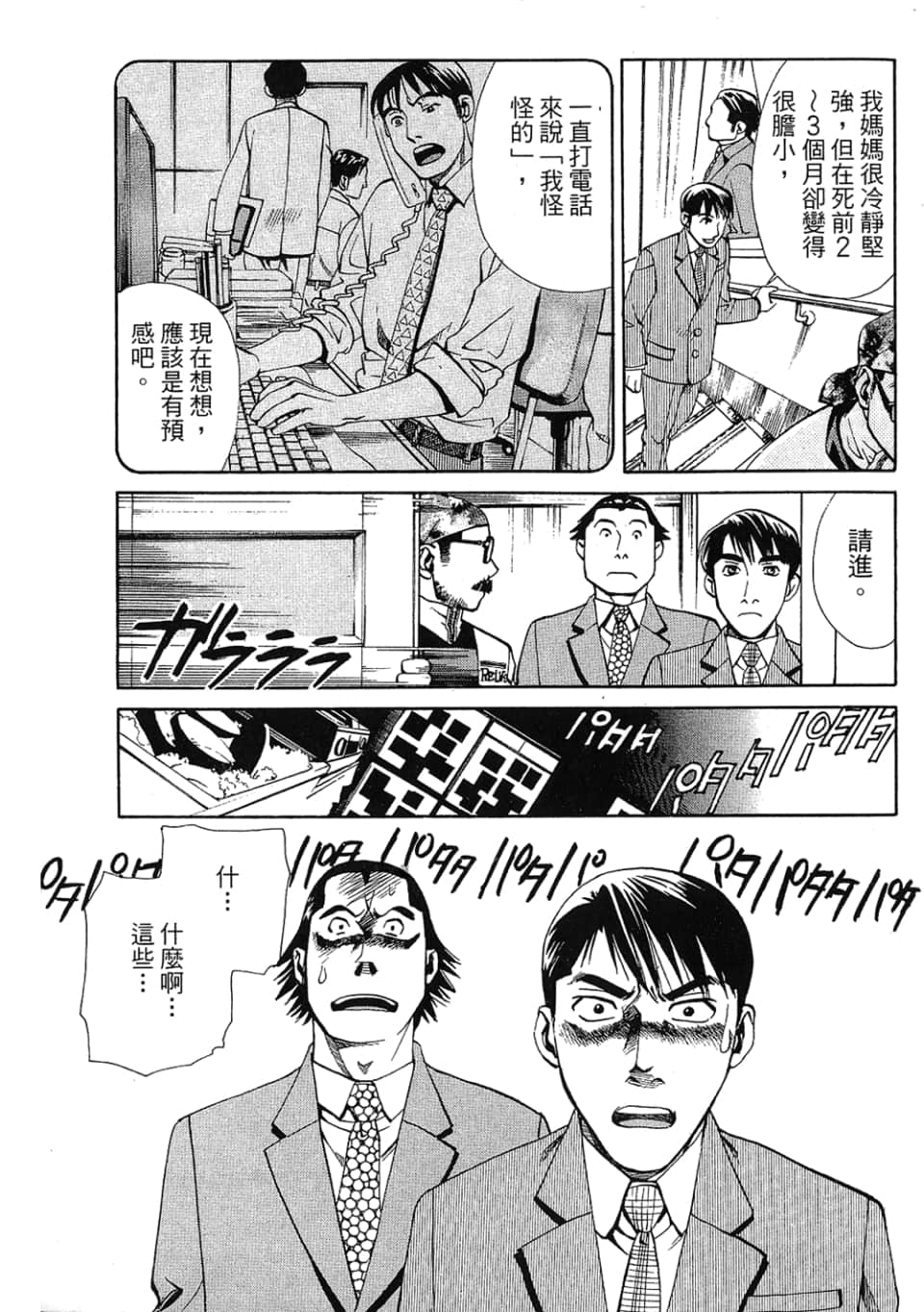 Page 131