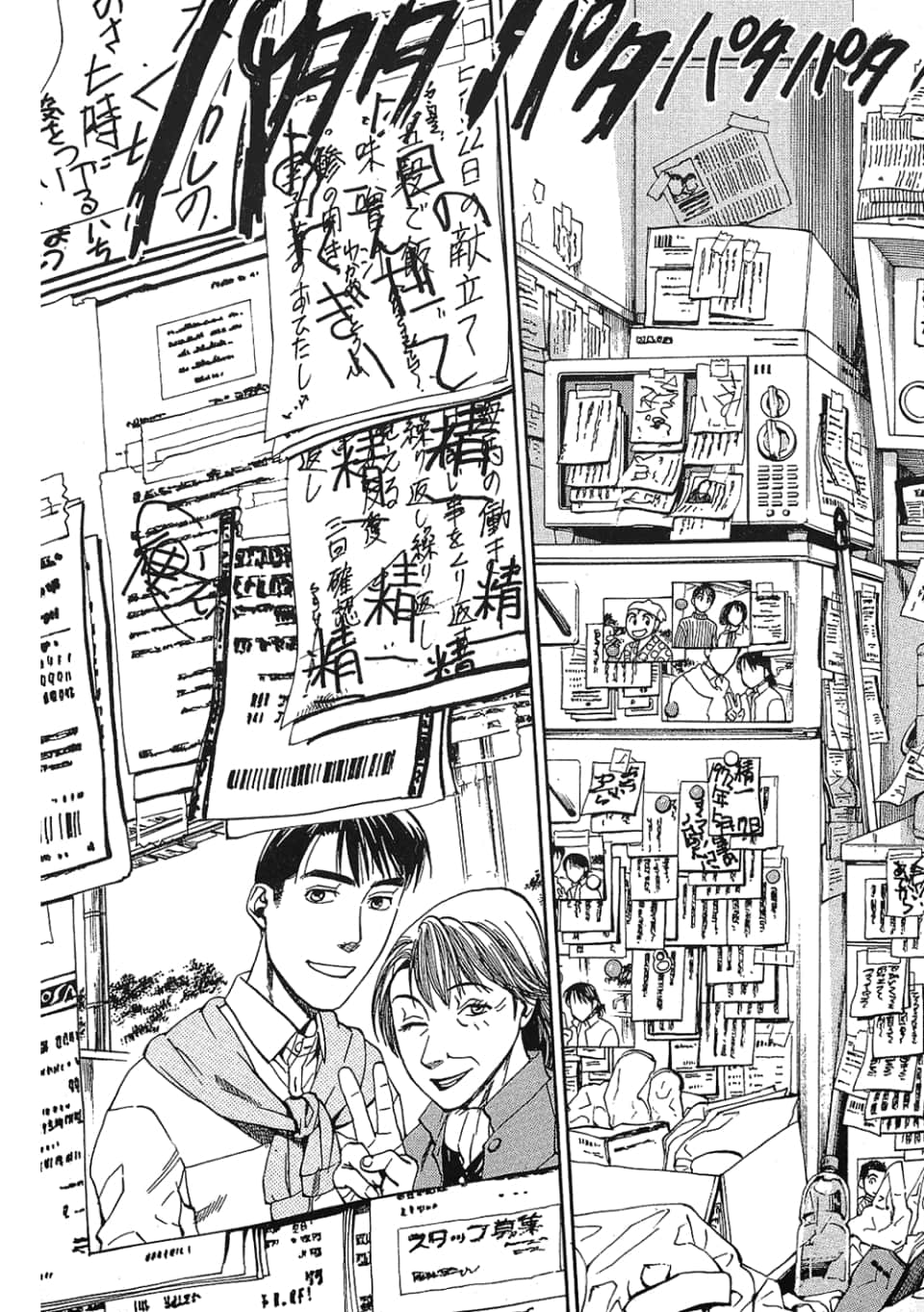 Page 133
