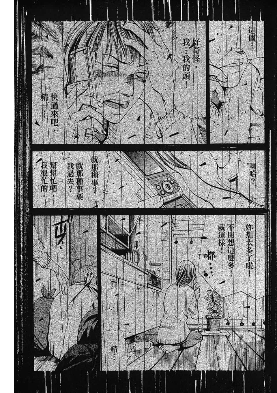 Page 135