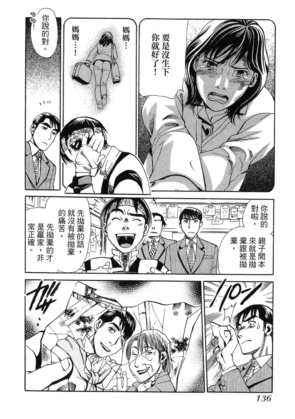 Page 138