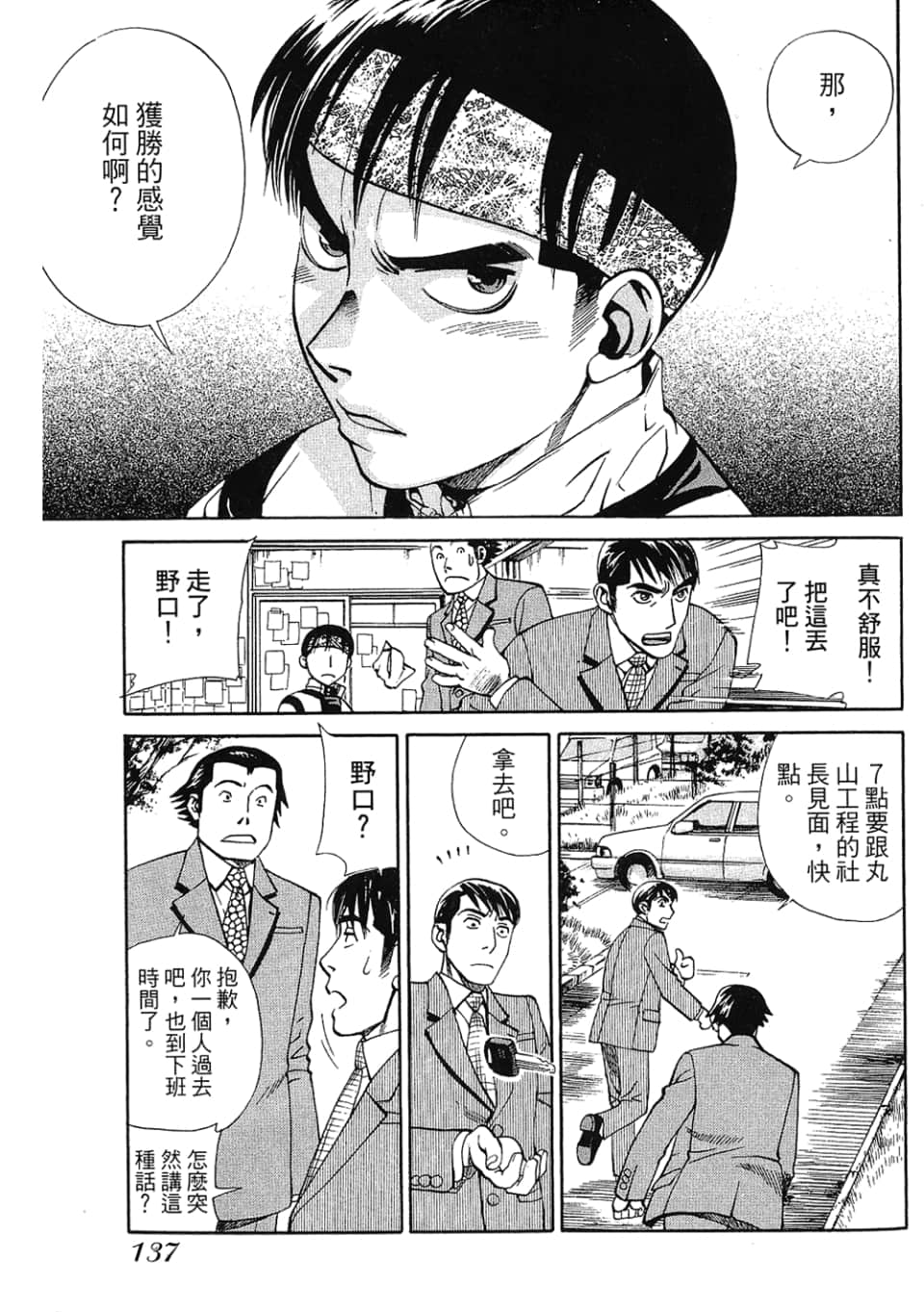 Page 139