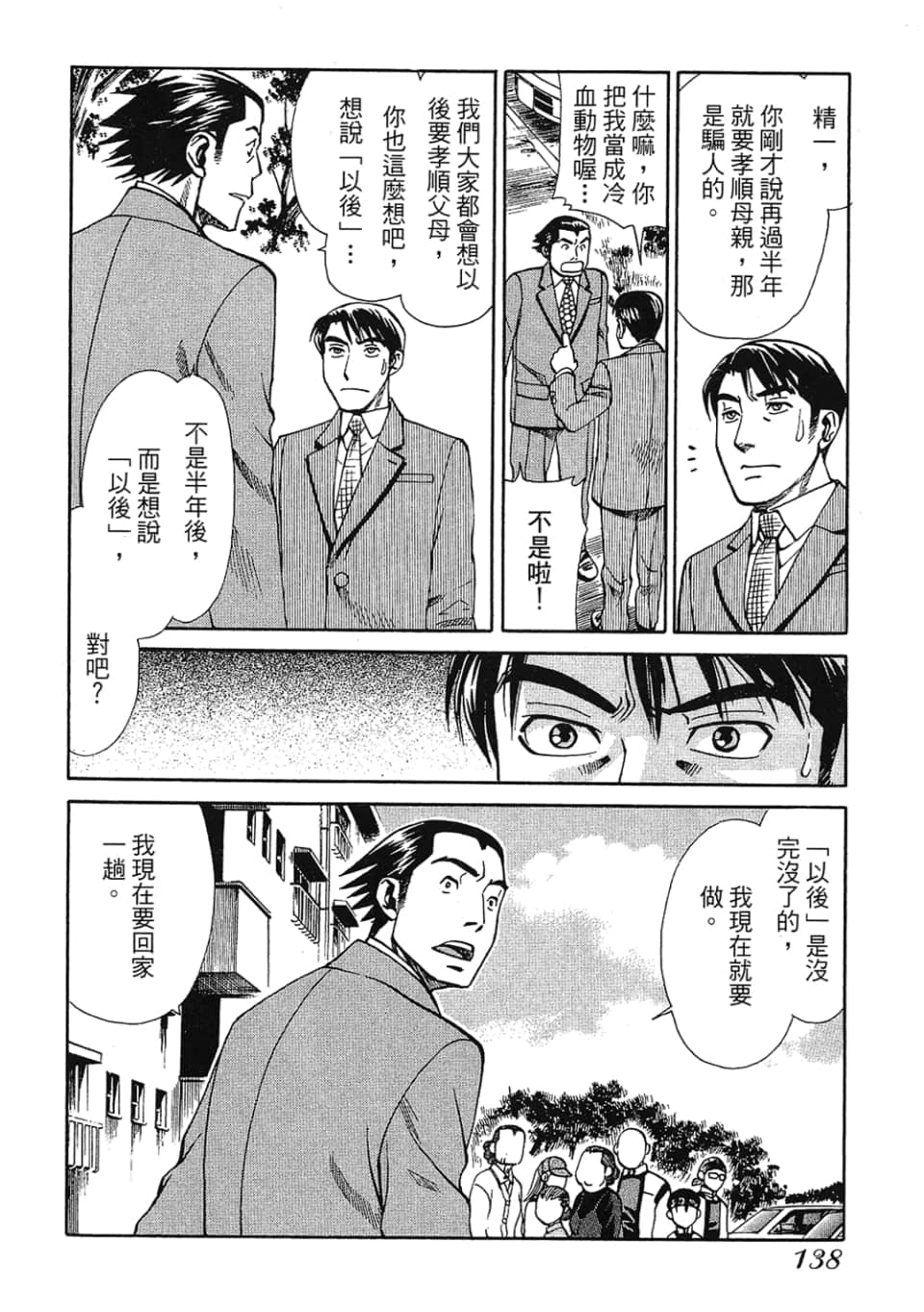 Page 140