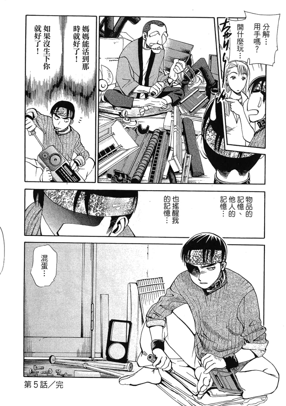 Page 142