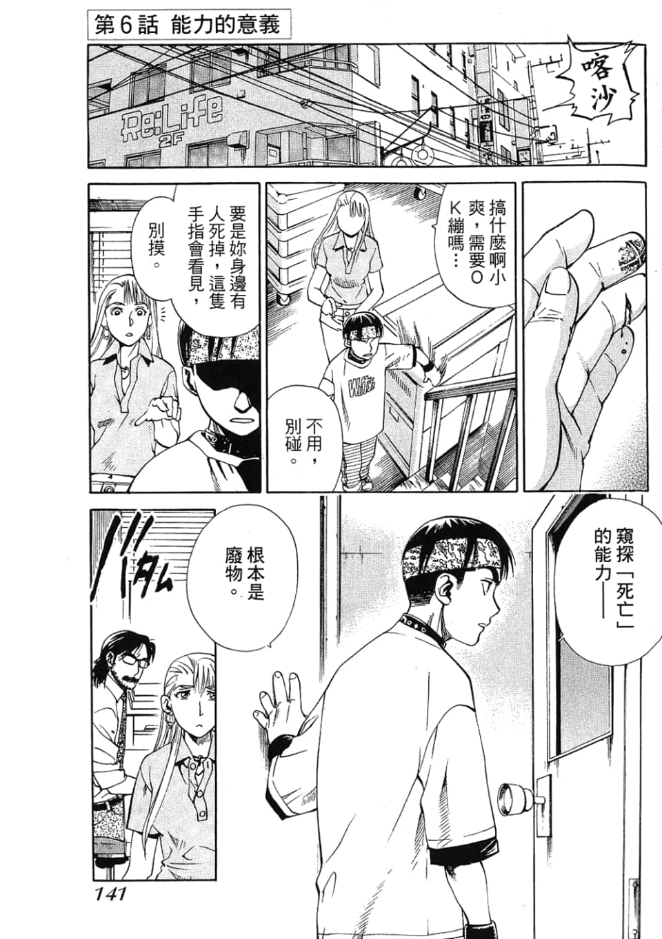 Page 143