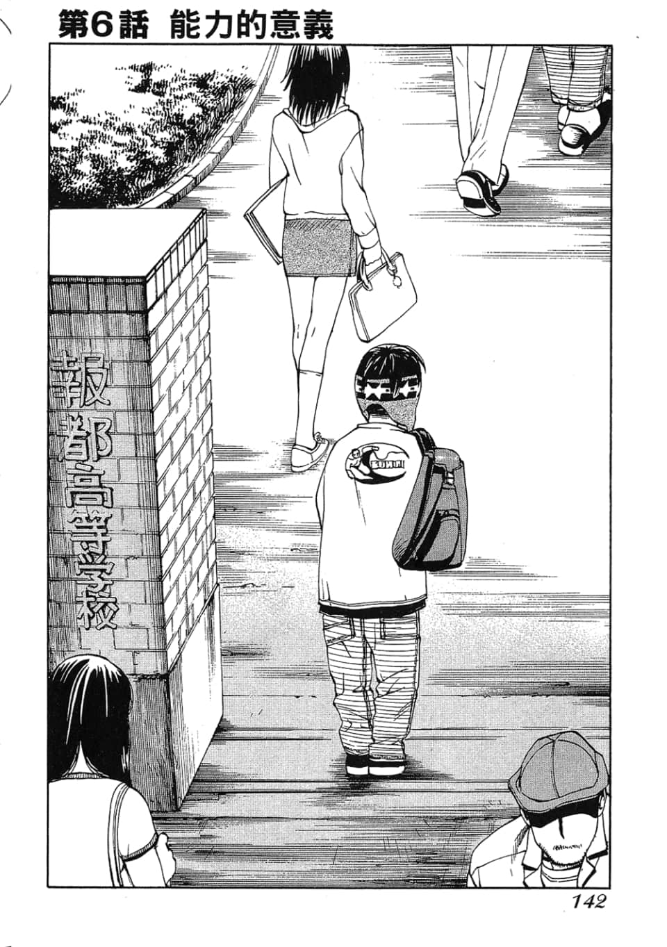 Page 144