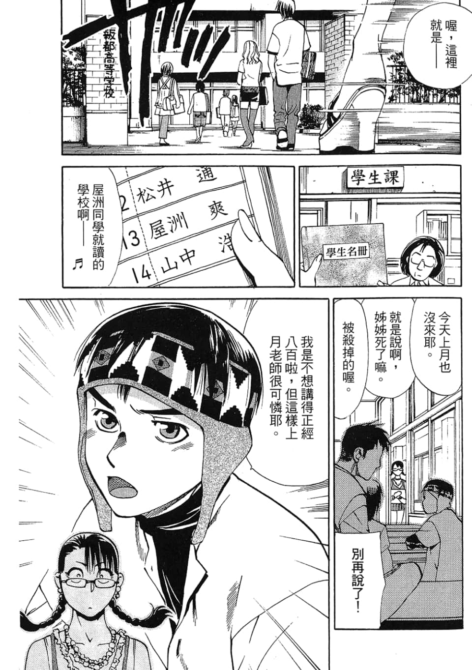 Page 145