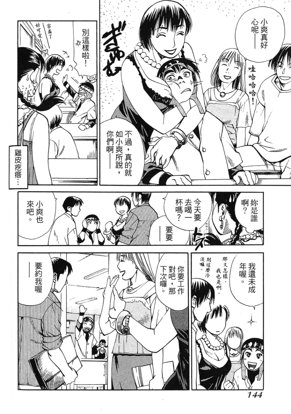 Page 146