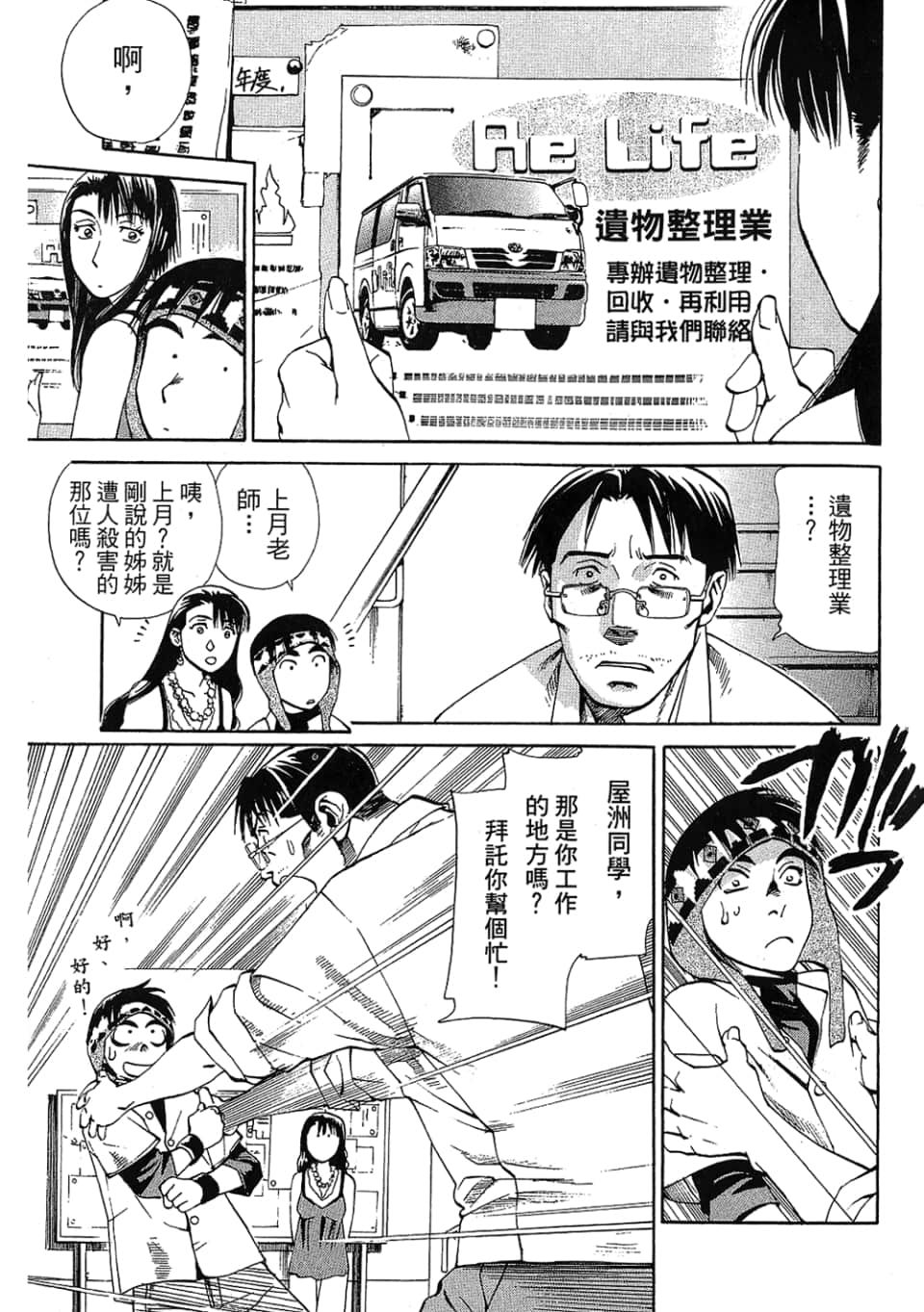 Page 149