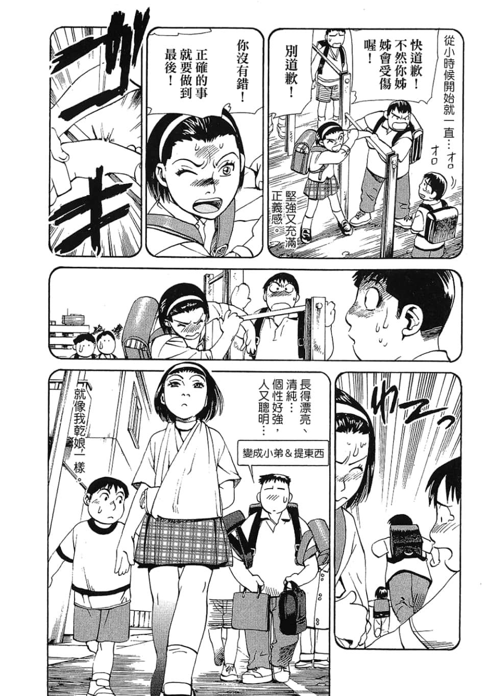 Page 153