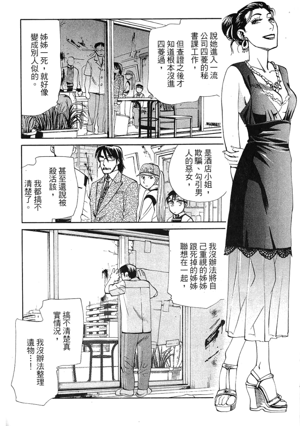 Page 154