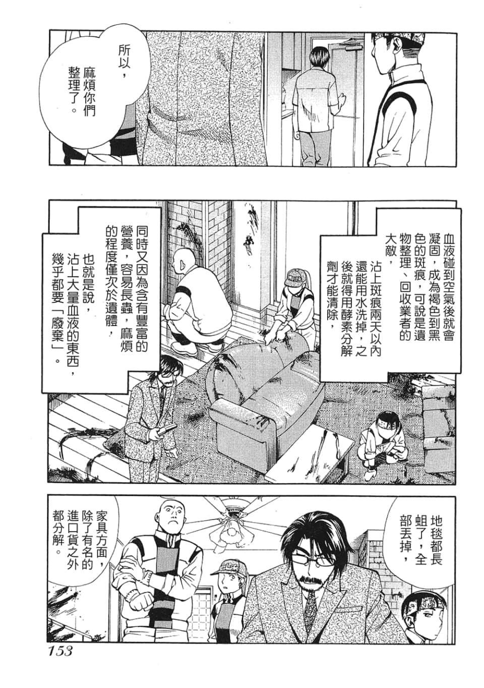 Page 155