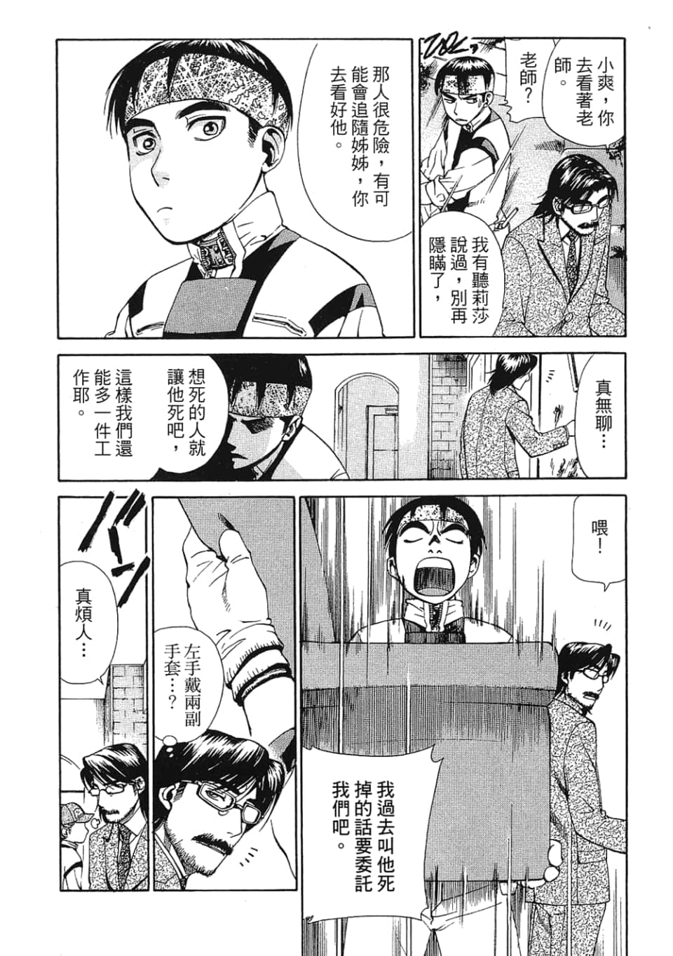 Page 156