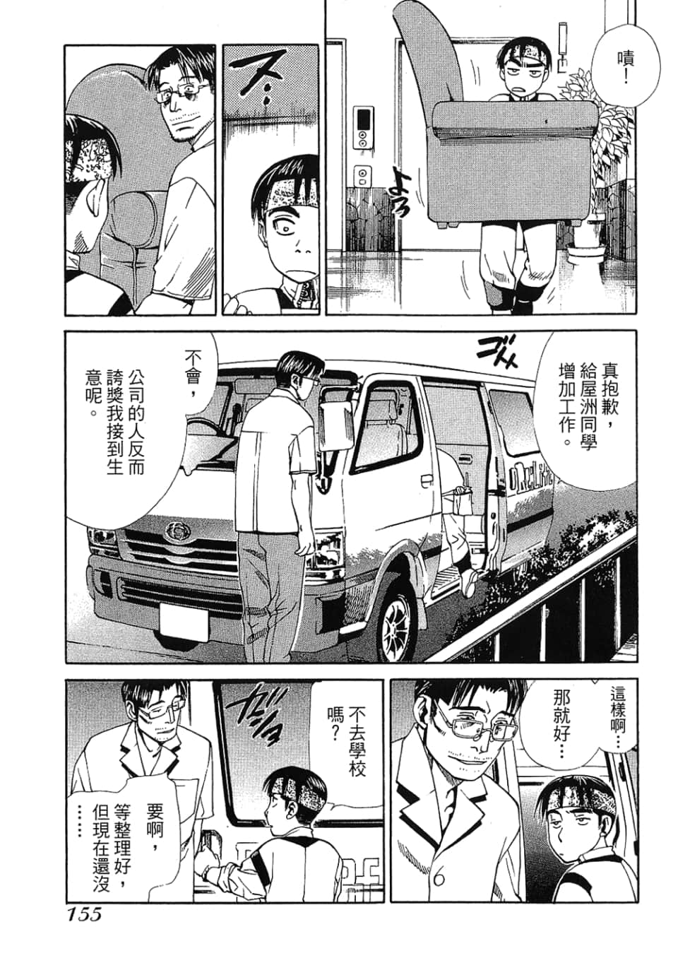 Page 157
