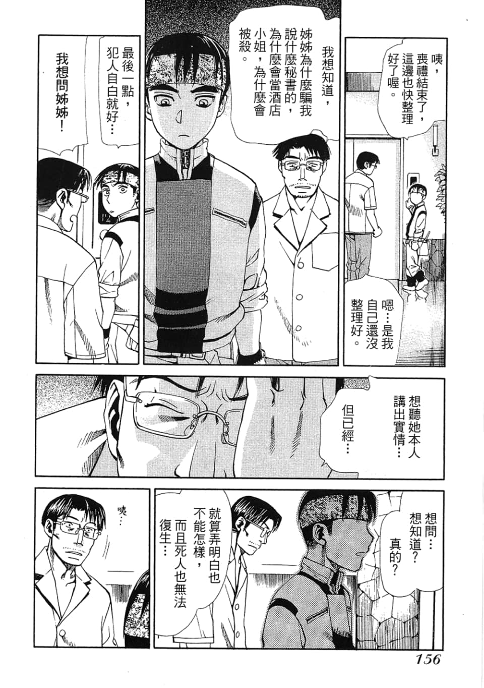 Page 158