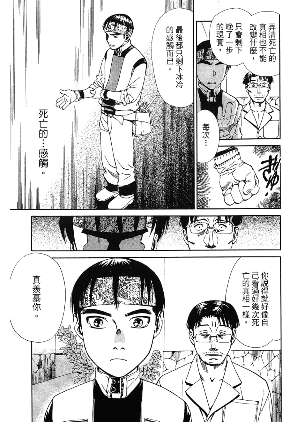 Page 159