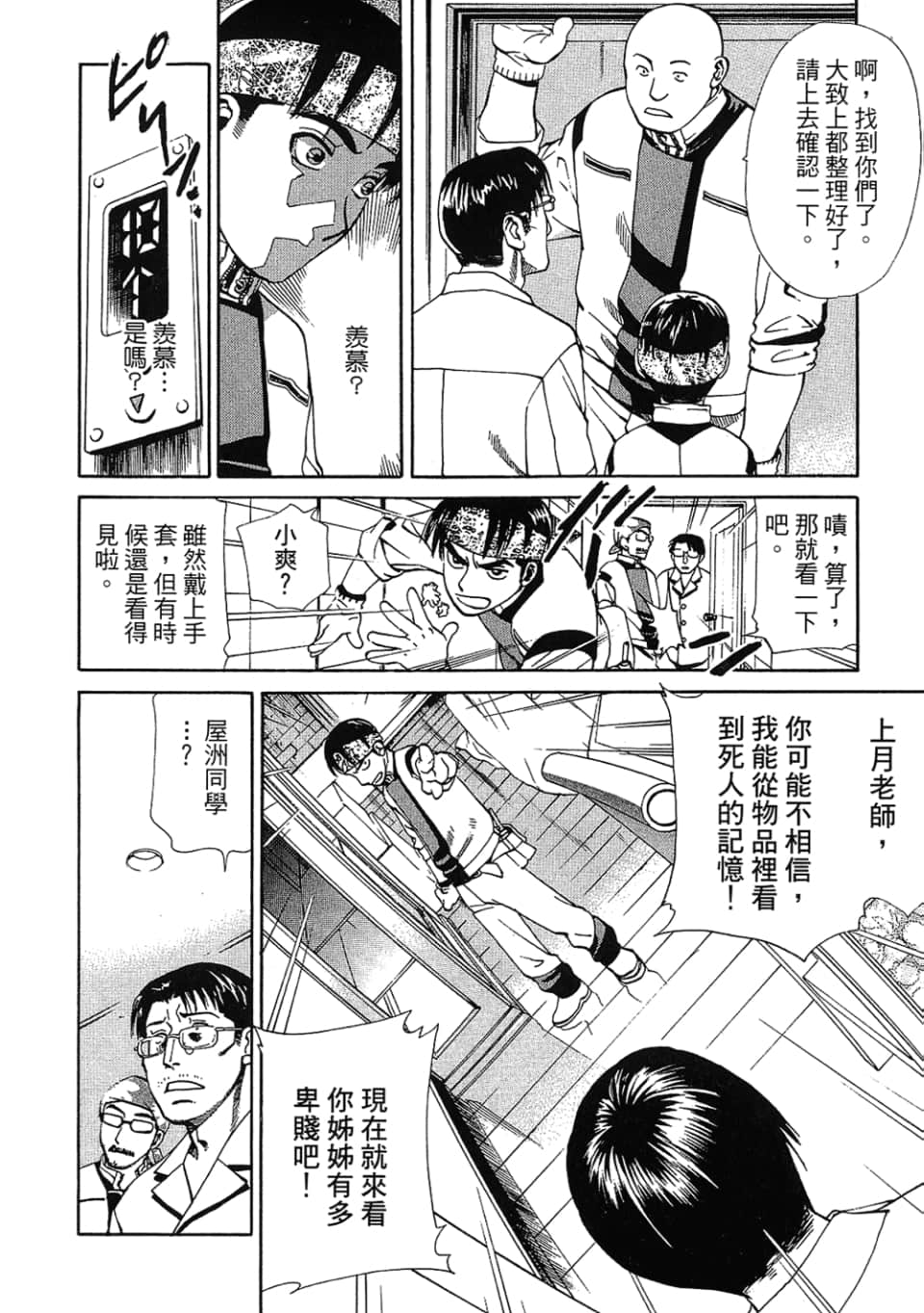 Page 160