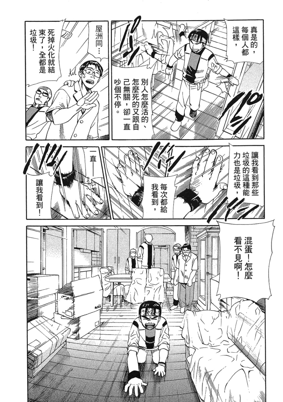 Page 161