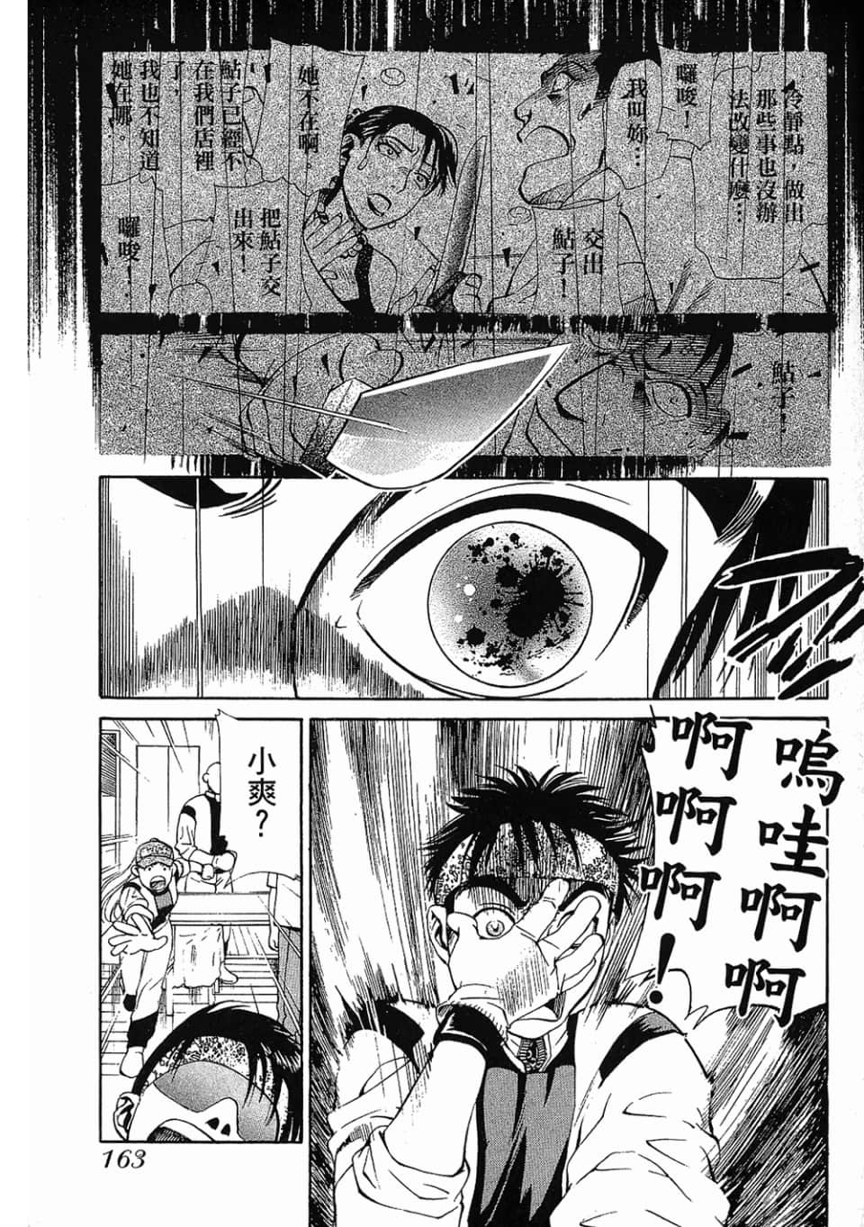 Page 165