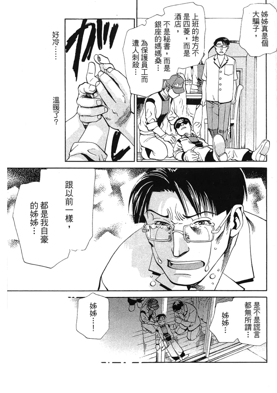 Page 167