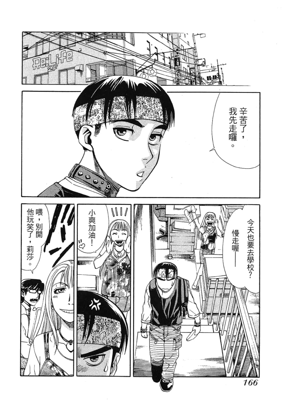 Page 168
