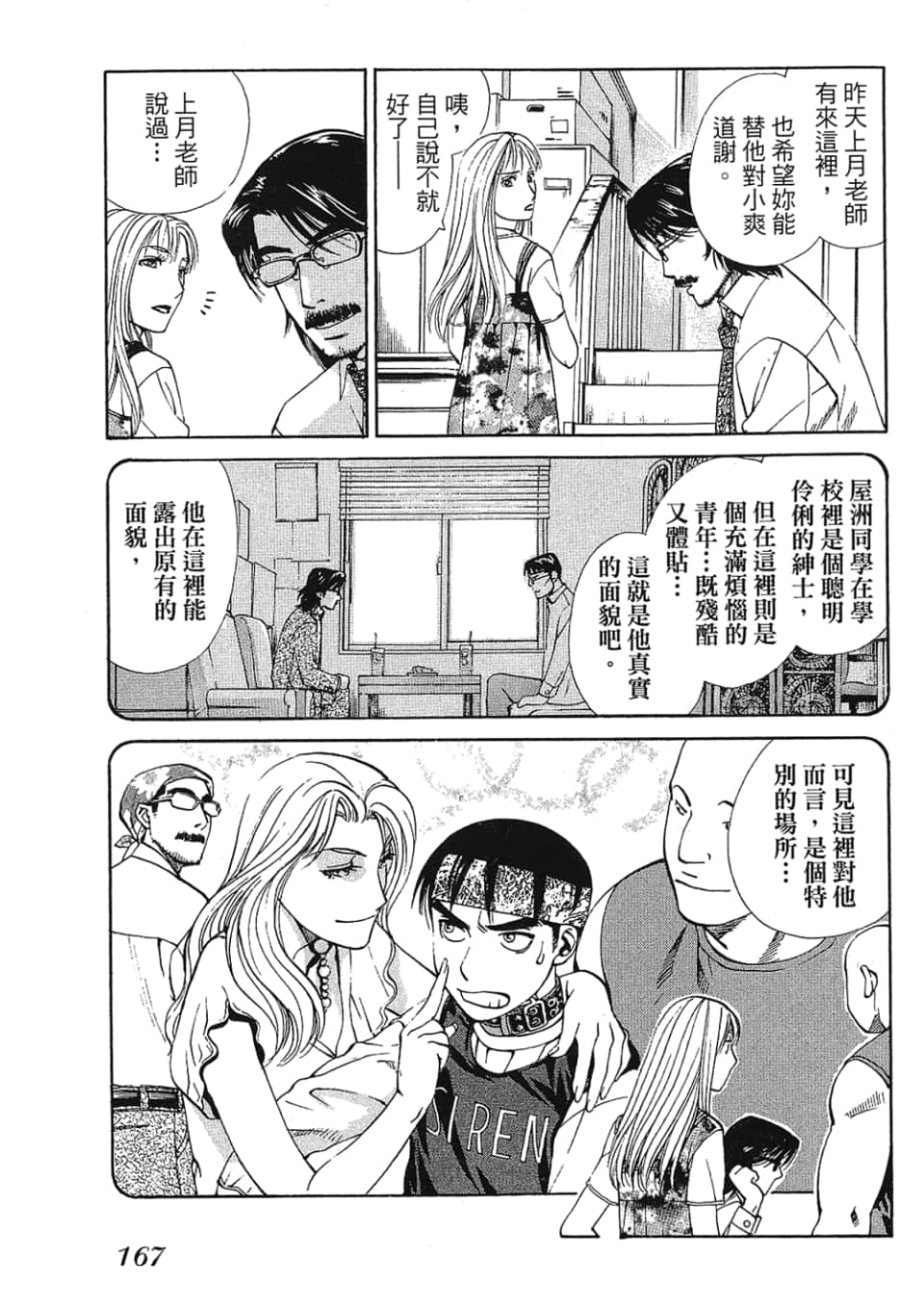 Page 169