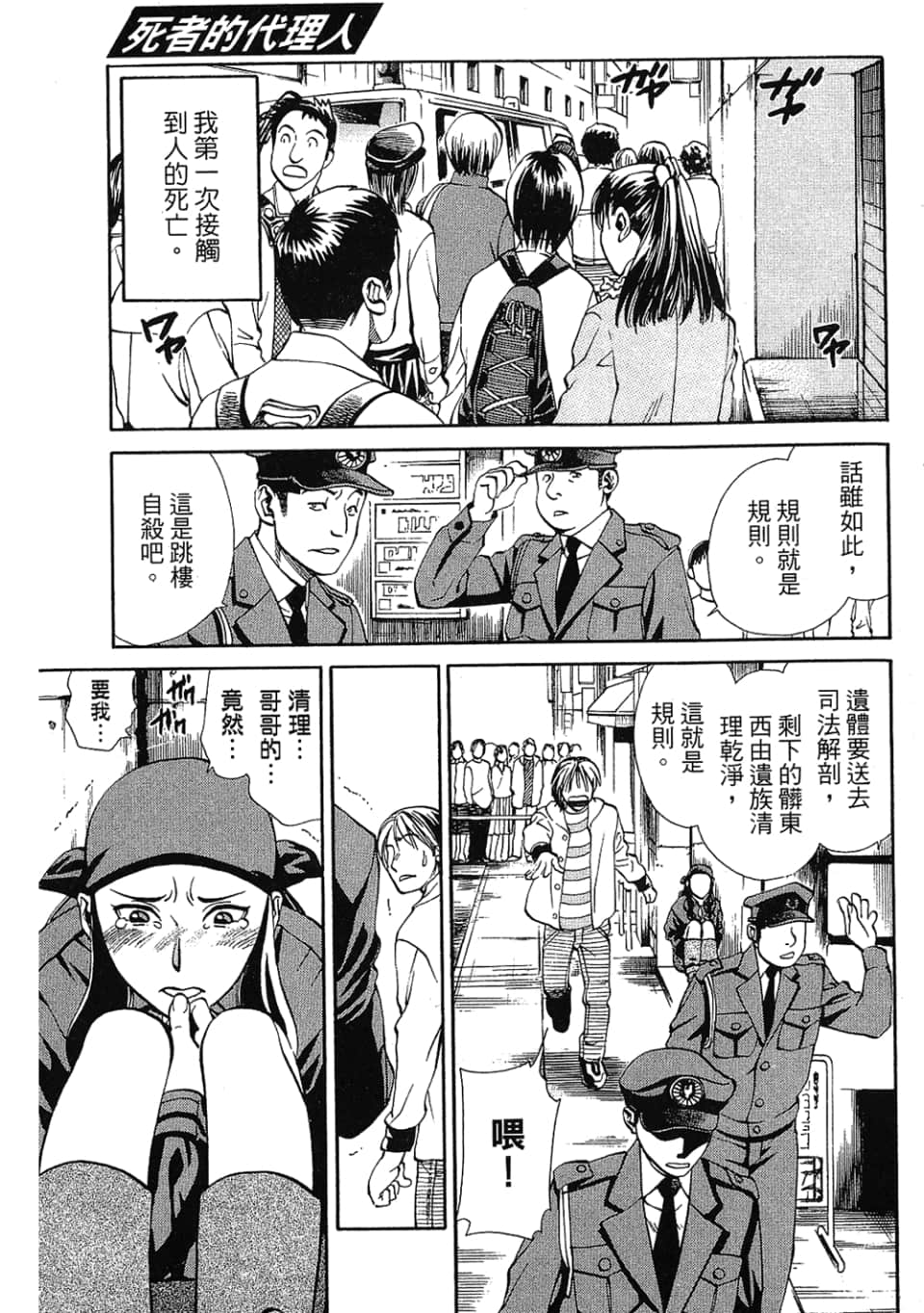 Page 173
