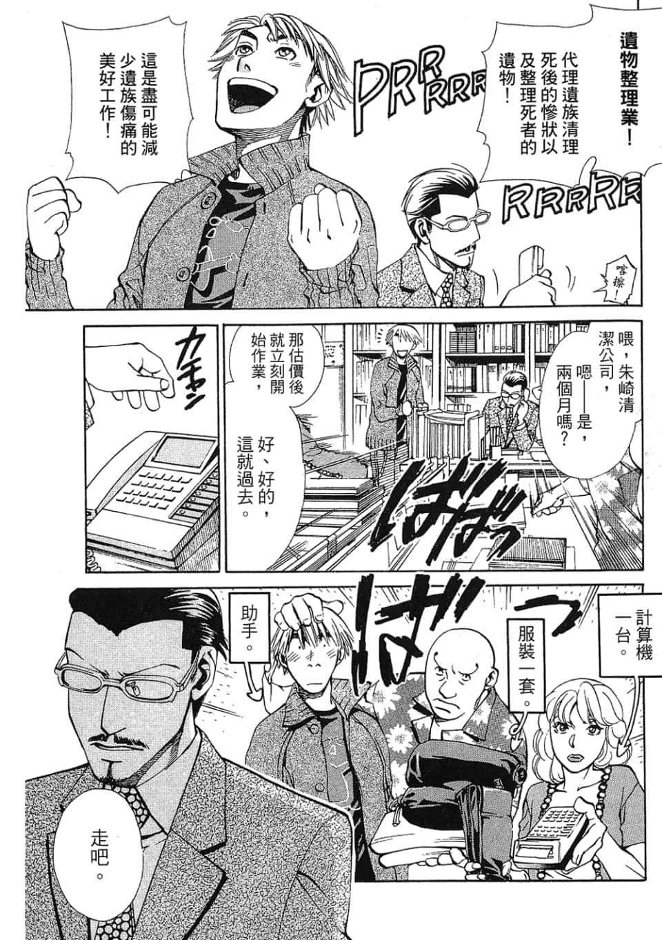 Page 177